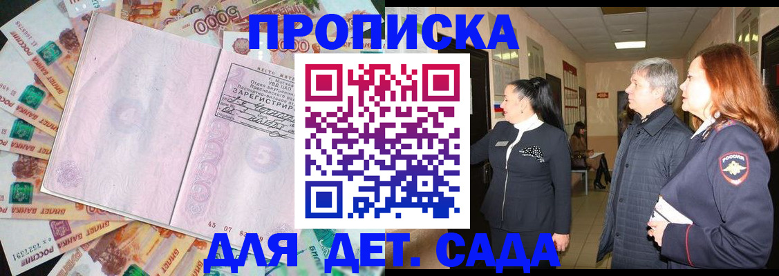 временная регистрация недорого в Коркино