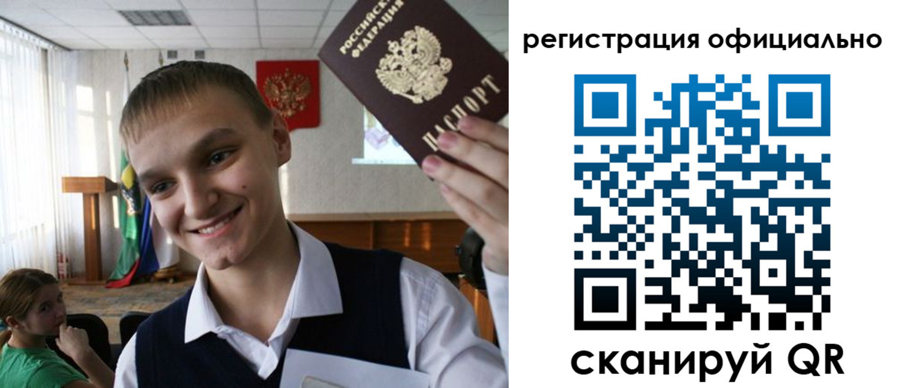 регистрация в Коркино