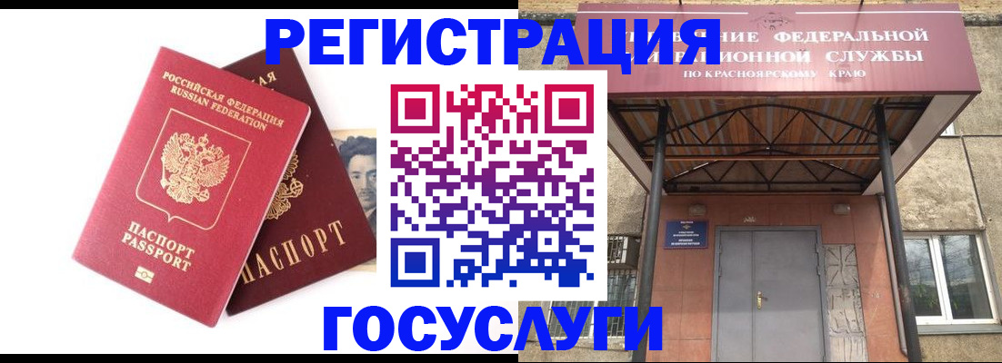 прописка паспорт в Коркино