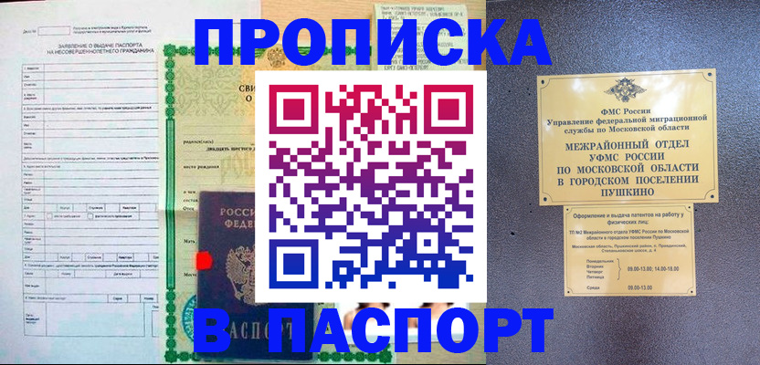 временная регистрация госуслуги в Коркино