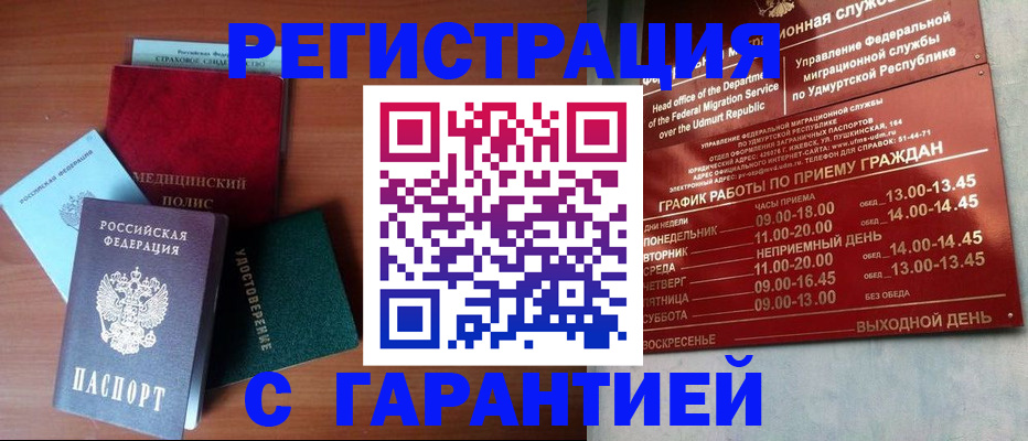 временная регистрация надежно в Коркино