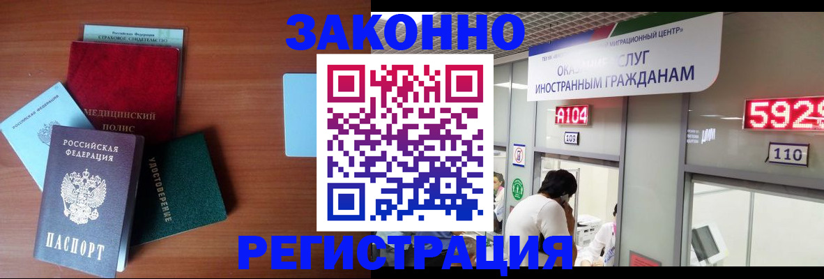 прописка гарантия в Коркино