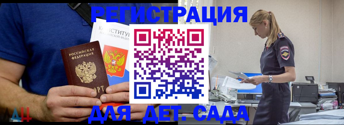 прописка для военкомата в Коркино