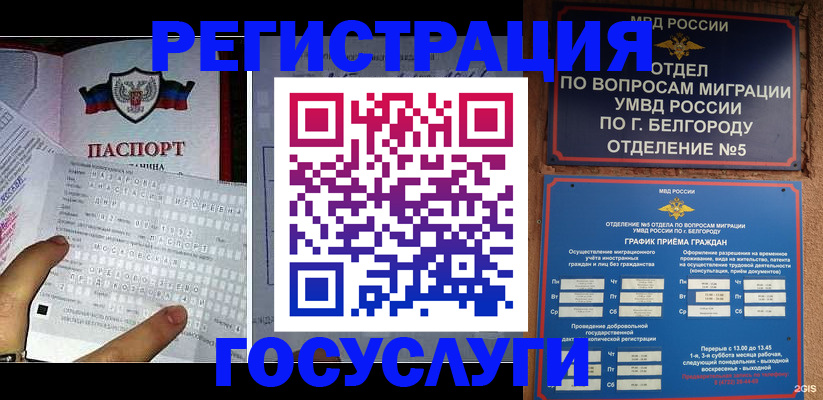 временная регистрация в квартире в Коркино