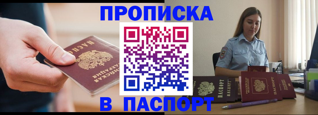 прописка поиск в Коркино