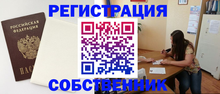 временная регистрация недорого в Коркино