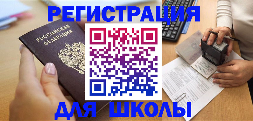 прописка иностранных граждан в Коркино