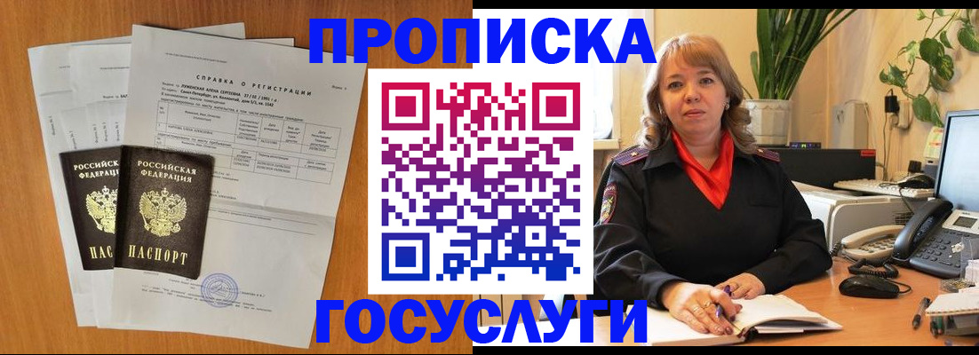временная регистрация собственник в Коркино