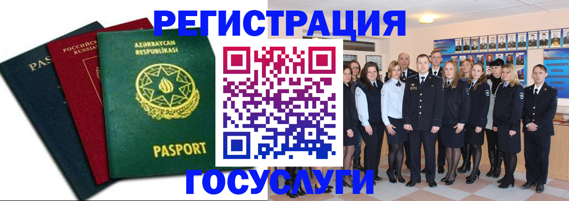 прописка в квартире в Коркино
