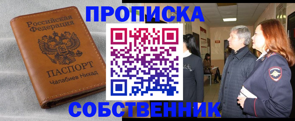 временная прописка в Коркино